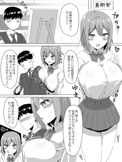 Page 2 of Bakunyuu de Kouhai no JK to Paizuri Suru dake