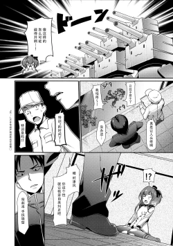 Page 6 of Shiree to Oshigoki!