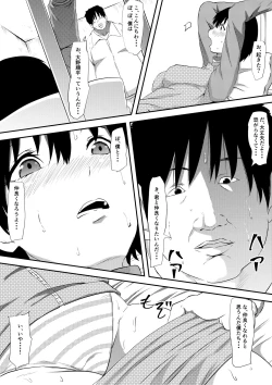 Page 6 of Rikujou Shoujo Kankin Ryoujoku Choukyou Monogatari