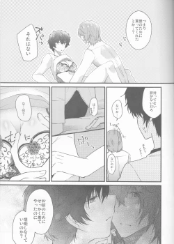 Page 21 of Torofuwa Kanojo