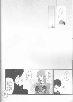 Page 22 of Torofuwa Kanojo