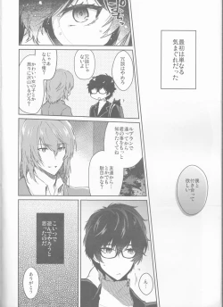 Page 6 of Torofuwa Kanojo