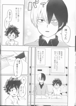 Page 10 of Asu no Futari no Yukusue wa