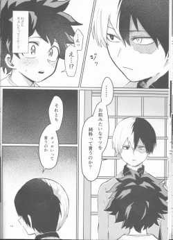 Page 14 of Asu no Futari no Yukusue wa