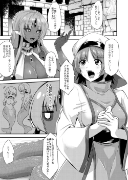 Page 3 of Echidna-sama no Himatsubushi Dai Roku Soume