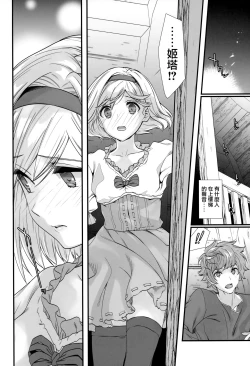 Page 9 of Genzai no Kubiki