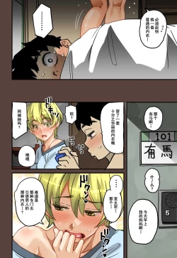 Page 108 of Zenin Shikkaku - Hahaoya no Mesubuta Sex Choukyou Kiroku