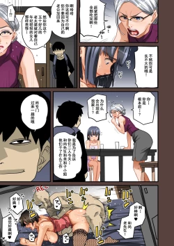 Page 155 of Zenin Shikkaku - Hahaoya no Mesubuta Sex Choukyou Kiroku