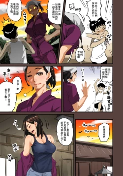 Page 20 of Zenin Shikkaku - Hahaoya no Mesubuta Sex Choukyou Kiroku