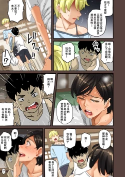 Page 249 of Zenin Shikkaku - Hahaoya no Mesubuta Sex Choukyou Kiroku