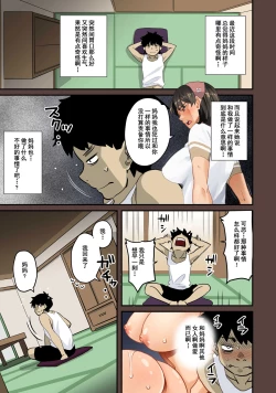 Page 352 of Zenin Shikkaku - Hahaoya no Mesubuta Sex Choukyou Kiroku