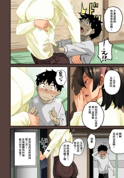 Page 381 of Zenin Shikkaku - Hahaoya no Mesubuta Sex Choukyou Kiroku