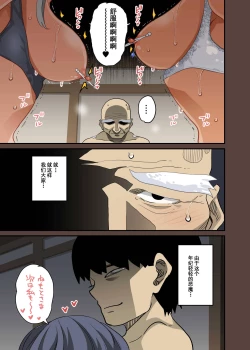 Page 552 of Zenin Shikkaku - Hahaoya no Mesubuta Sex Choukyou Kiroku