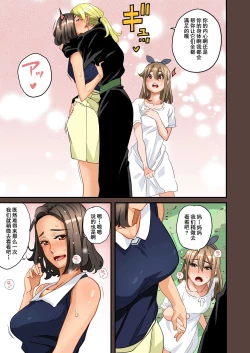 Page 570 of Zenin Shikkaku - Hahaoya no Mesubuta Sex Choukyou Kiroku