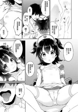 Page 10 of Miria-chan no Lolita Byoutou