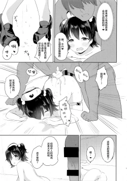 Page 16 of Miria-chan no Lolita Byoutou
