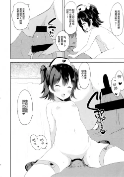 Page 17 of Miria-chan no Lolita Byoutou