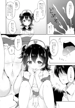 Page 12 of Miria-chan no Lolita Byoutou