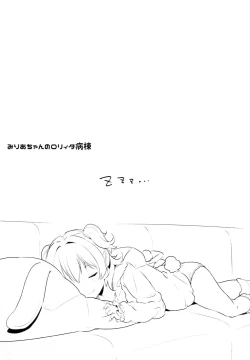 Page 21 of Miria-chan no Lolita Byoutou