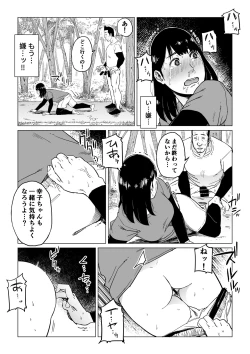 Page 35 of Uragiri no Hate ni...