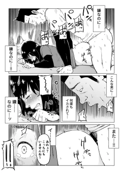 Page 40 of Uragiri no Hate ni...