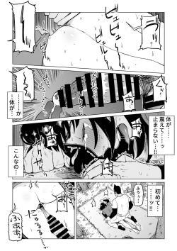 Page 42 of Uragiri no Hate ni...