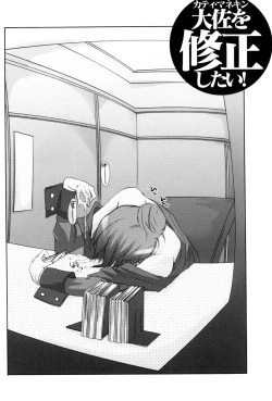 Page 5 of Ryoujoku Kutsujoku - Katei Manekin Taisa o Shuusei Shitai ! 2