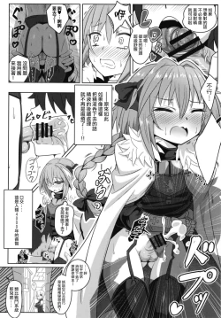 Page 16 of Furereba Shasei!