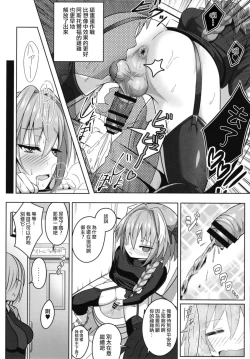 Page 18 of Furereba Shasei!