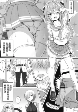 Page 21 of Furereba Shasei!