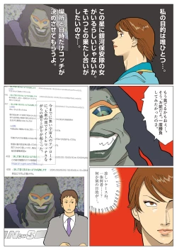 Page 8 of SILVER GIANTESS