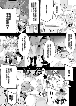 Page 17 of Irojikake de Zanpai Suru Hon