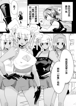 Page 2 of Irojikake de Zanpai Suru Hon