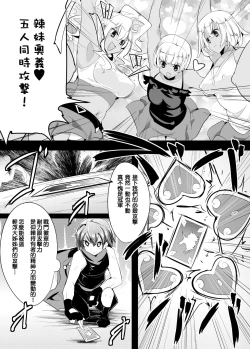 Page 6 of Irojikake de Zanpai Suru Hon