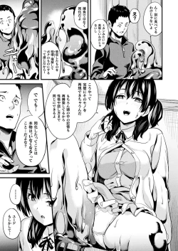 Page 3 of Doukyo Suru Neneki Ch. 5