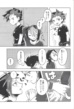 Page 28 of FALL IN HEAVEN