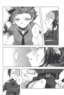 Page 33 of FALL IN HEAVEN