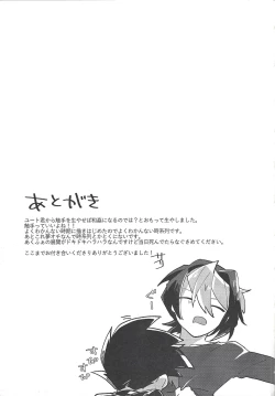 Page 44 of FALL IN HEAVEN