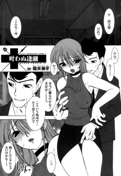 Page 41 of colors Anthology Comic 2 Mahou Shoujo Ai