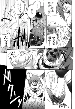 Page 53 of colors Anthology Comic 2 Mahou Shoujo Ai