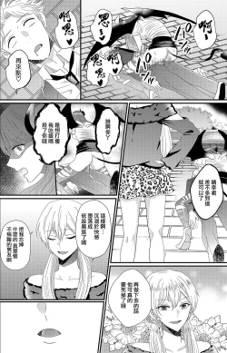 Page 32 of Otokogirai no Sakyubasu-san