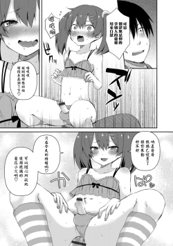 Page 11 of Amai Wana