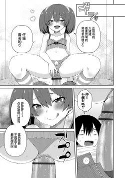 Page 9 of Amai Wana