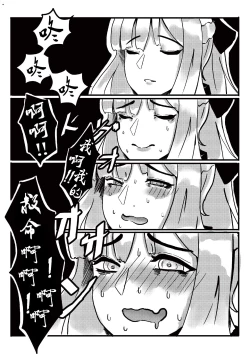 Page 10 of RAINBOW SEX/少女前線AK12