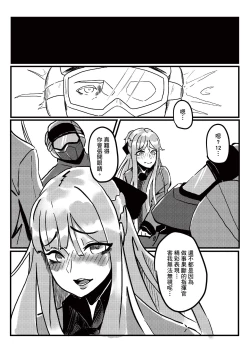 Page 12 of RAINBOW SEX/少女前線AK12