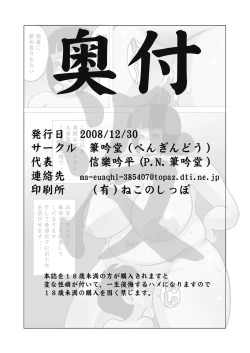 Page 21 of Houman Kyonyuu Okusama to Shounen