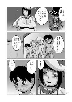 Page 2 of Houman Kyonyuu Okusama to Shounen
