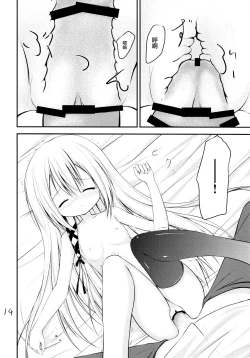 Page 14 of Kenseirei Est no Asa