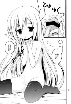 Page 5 of Kenseirei Est no Asa