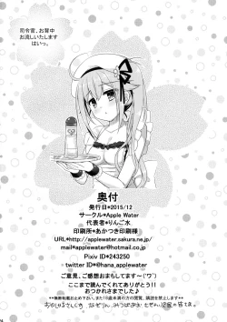 Page 21 of Shireikan, Osenaka Onagashi Itashimasu, Hai.